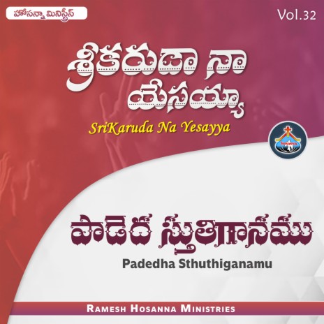 Paadedha Sthuthiganamu (Srikaruda) | Boomplay Music