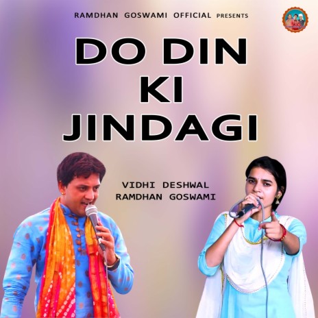 Do Din Ki Jindagi ft. Ramdhan Goswami | Boomplay Music