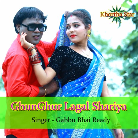 Ghunghur Lagal Shariya | Boomplay Music