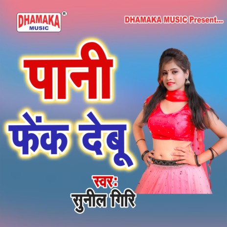 Pani Fenk Debu | Boomplay Music