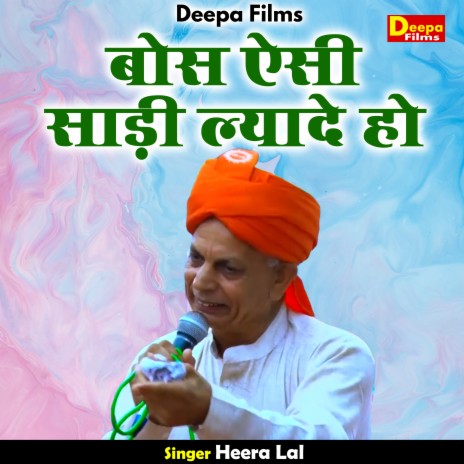 Bos Aisi Sari Lyade Ho (Hindi)