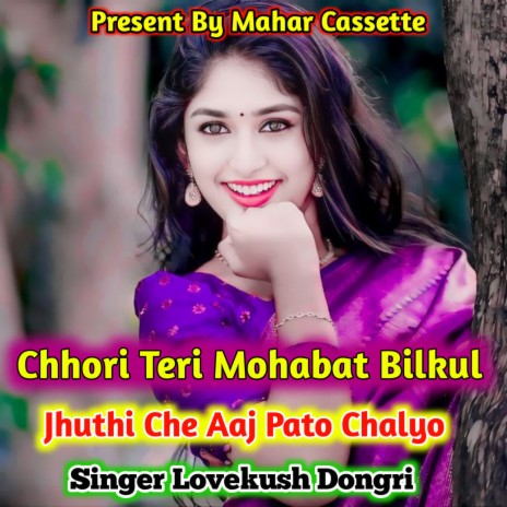 Chhori Teri Mohabat Bilkul Jhuthi Che Aaj Pato Chalyo | Boomplay Music