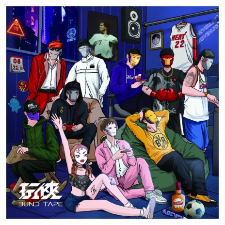 艾斯/ACE ft. 小酷Coola, Keyso寿君超, 丹泽 Denzel DeChosen, Dondream & 夜吟人_孤矢 | Boomplay Music