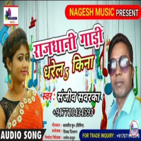 Rajdhani Gadi Dhare La Ki Na (Bhojpuri) | Boomplay Music