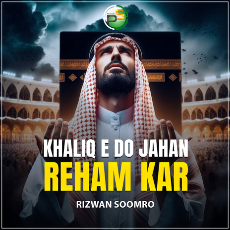 Khaliq E Do Jahan Reham Kar | Boomplay Music