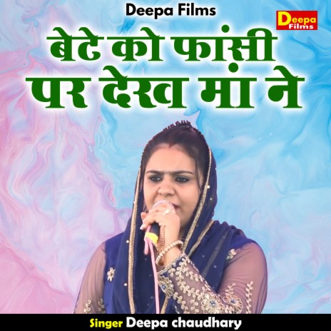 Bete Ko Phansi Par Dekh Maan Ne (Hindi) | Boomplay Music