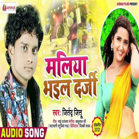 Maliya Bhail Darji | Boomplay Music