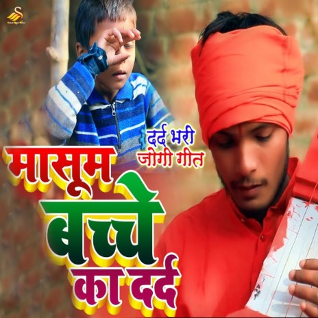 Masoom Bache Ka Dard | Boomplay Music