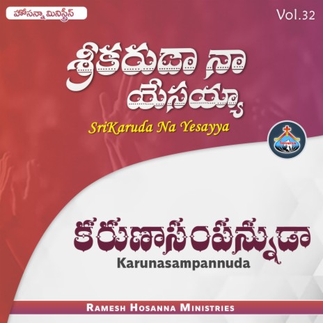 Karunasampannuda (Srikaruda) | Boomplay Music