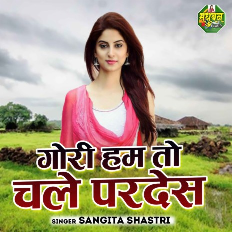 Gori Hum To Chale Pardesh | Boomplay Music