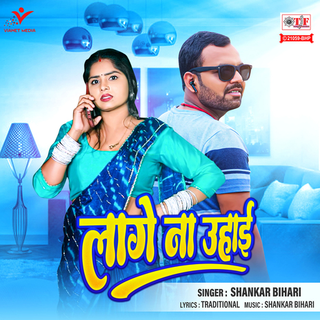 Laage Naa Uhai | Boomplay Music