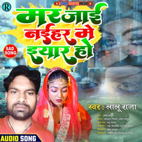 Mar Jaie Naihar Me Eyar Ho (Bhojpuri) | Boomplay Music