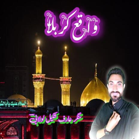 Moula Hussain a.s