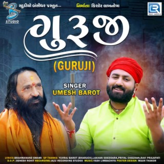 Guruji