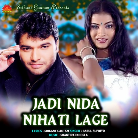 Jadi Nida Nihati Lage | Boomplay Music