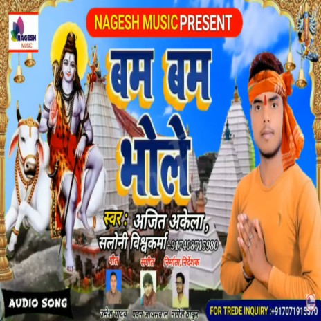 Bam Bam Bhole Bolbam Song (Bhojpuri) ft. Saloni Vishwakarma | Boomplay Music