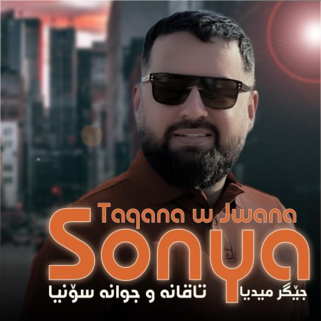 Taqana w Jwana SONYA | Boomplay Music