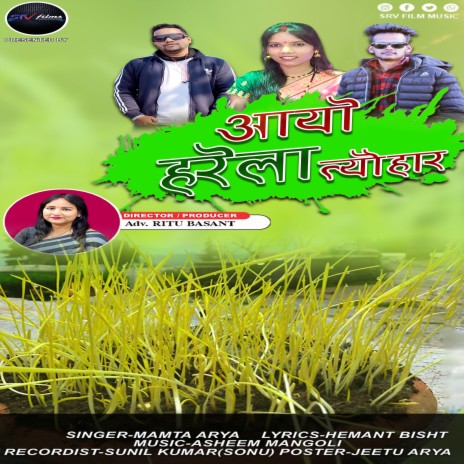 Aayo Harela Tyohar (Uttrakhandi) | Boomplay Music