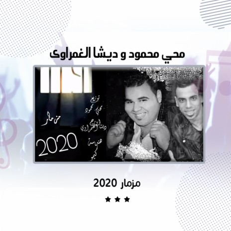 مزمار 2020 ft. Desha Al Ghamrawi | Boomplay Music