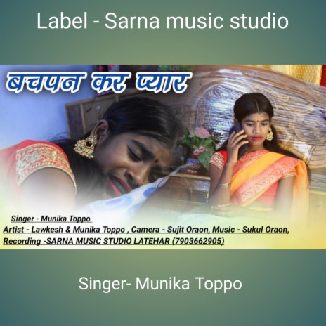 Bachpan Kar Pyar - Nagpuri Song (Nagpuri) | Boomplay Music