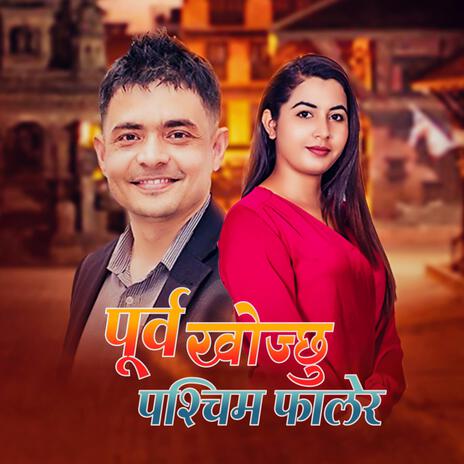 Purba Khojchhu Pashim Falera ft. Swostika Dhakal & Amrit Baral | Boomplay Music