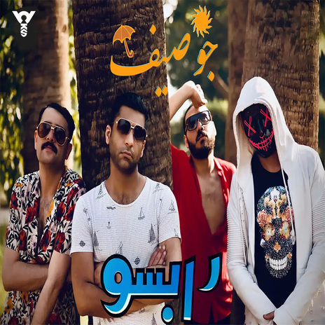 Gaw Seef | Boomplay Music