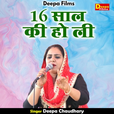 16 Saal Ki Ho Li (Hindi) | Boomplay Music