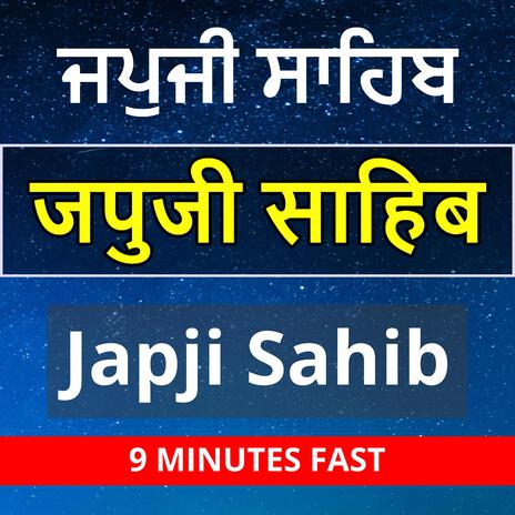 ਜਪੁਜੀ ਸਾਹਿਬ जपुजी साहिब Japji Sahib 9 Minutes Fast | Boomplay Music