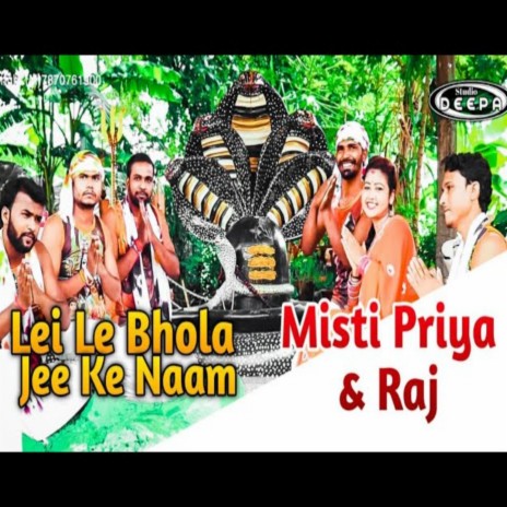 Lei Le Bhola Jee Ke Naam | Boomplay Music