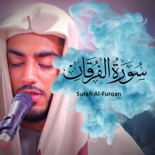 Surah Furqan