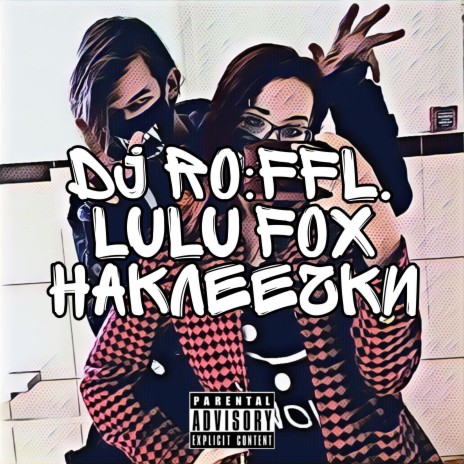 Наклеечки ft. Lulu Fox