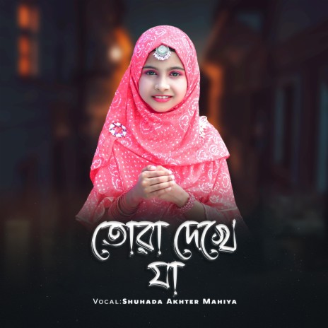 Tora Dekhe Ja Amina Mayer Kole | Boomplay Music