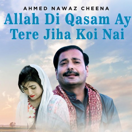 Allah Di Qasam Ay Tere Jiha Koi Nai | Boomplay Music