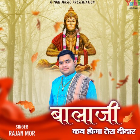 Balaji Kab Hoga Tera Deedar | Boomplay Music