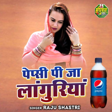 Pepsi Pee Ja Languriya | Boomplay Music