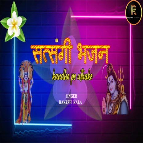 KANDHO PE UTHAKE | Boomplay Music