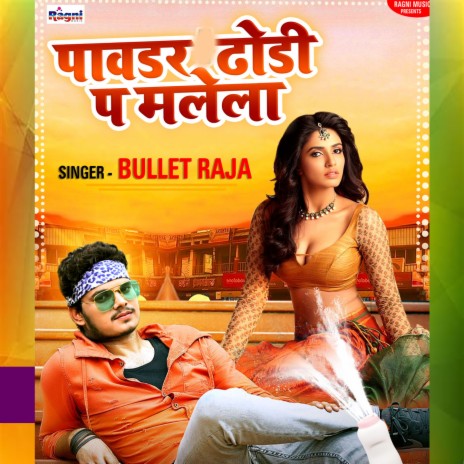 Powder Dhodi Par Malela | Boomplay Music