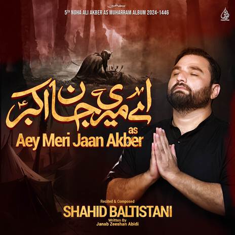 Aey Meri Jaan Akber | Boomplay Music