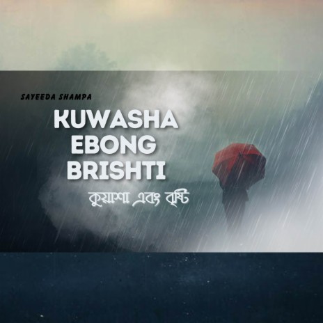 Kuasha Ebong Brishti | Boomplay Music