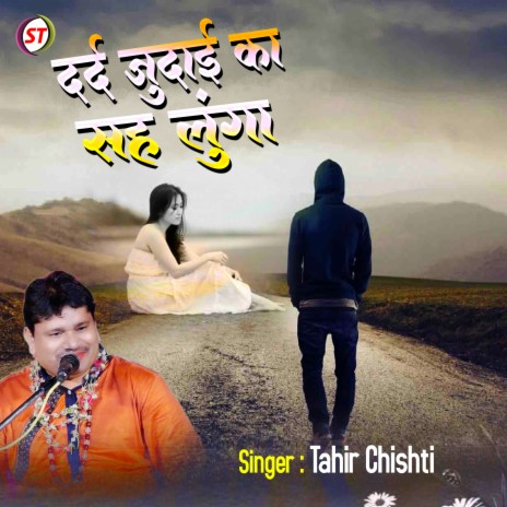 Dard Judai Ka Sah Lunga (Hindi) | Boomplay Music