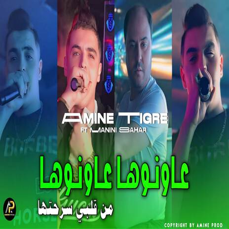 عاونوها عاونوها من ڨلبي سرحتها | Boomplay Music