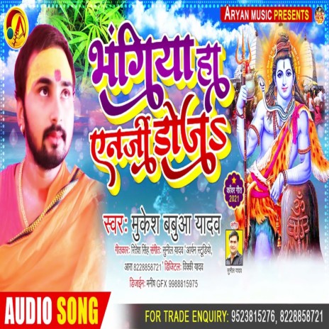 Bhangiya Ha Enarji Diz | Boomplay Music