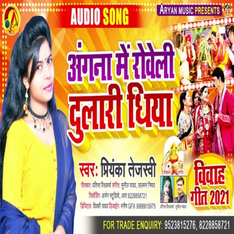 Angana Me Roweli Dulari Dhiya | Boomplay Music