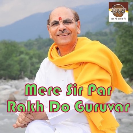 Mere Sir Par Rakh Do Guruvar ft. Suryakant Keshari | Boomplay Music