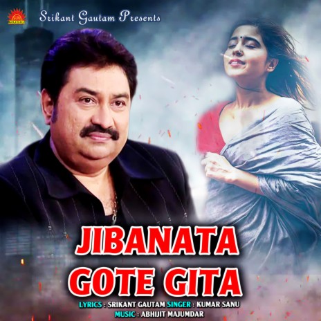 Jibanata Gote Gita | Boomplay Music
