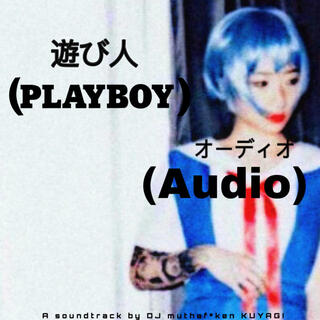 Playboy Audio