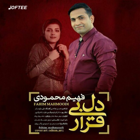 Del Bi Gharar | Boomplay Music