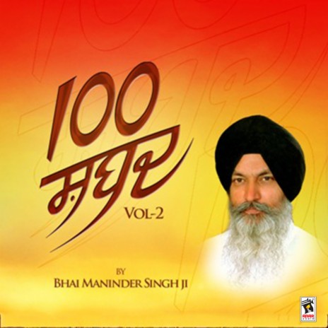 Gur Sikh Meet Chalo | Boomplay Music