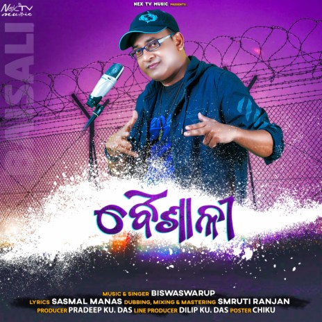 Baisali | Boomplay Music