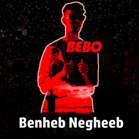 Benheb Negheeb | Boomplay Music